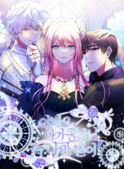 Trust Me, Little Duke!