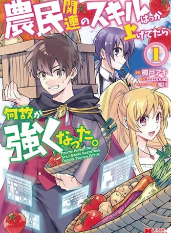 Noumin Kanren No Skill Bakka Agetetara Naze Ka Tsuyoku Natta