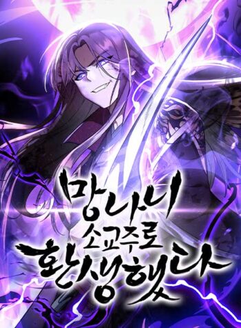 Reincarnated as an Unruly Heir