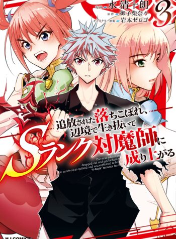 Tsuihou sareta Ochikobore, Henkyou de Ikinuite S-Rank Taimashi ni Nariagaru