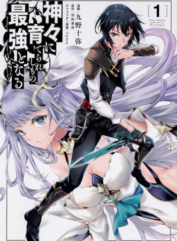 Kamigami Ni Sodaterare Shimo No, Saikyou To Naru