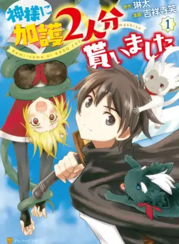 Kamisama Ni Kago 2 Nin Bun Moraimashita