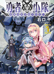 Yuusha Shoutai Kamoku Yuusha Wa Nagisa Renai