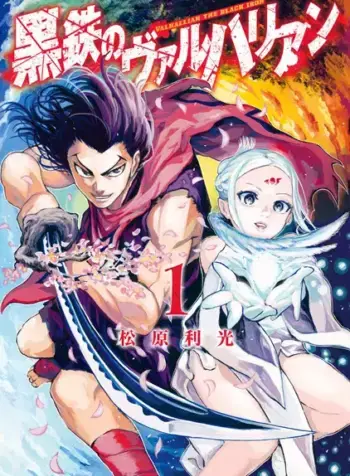 Kurogane no Valhallan