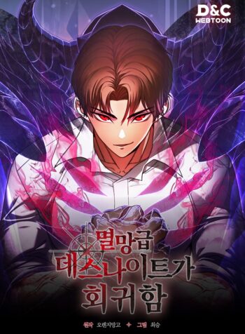 Return of the Calamity-Class Death Knight