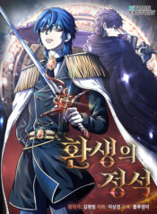 Evil Dragon Reincarnation