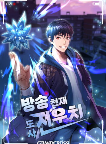 Woochi the Wiz Streamer