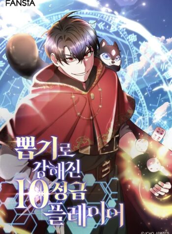 The 10-Star Player’s Lucky Draw