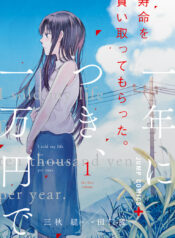 Jumyou wo Kaitotte Moratta. Ichinen ni Tsuki, Ichimanen de.