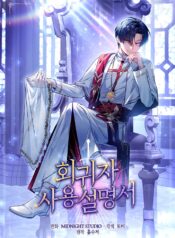 How to Use a Returner