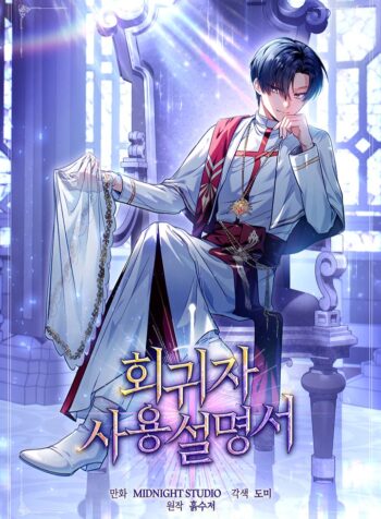 How to Use a Returner