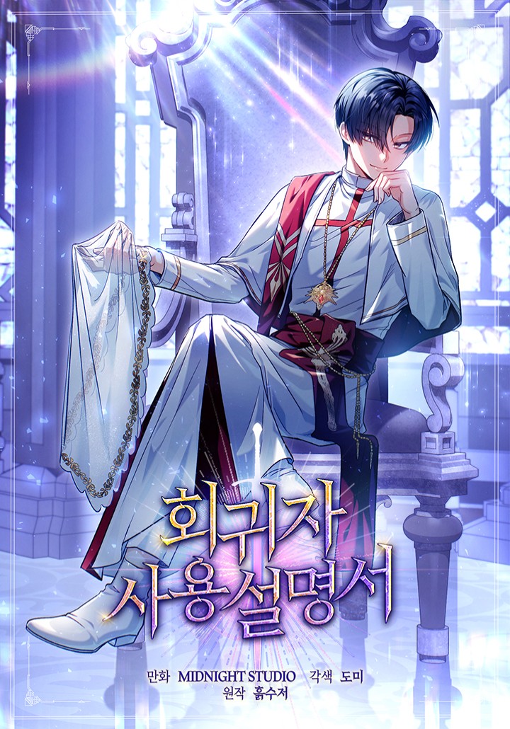 How to Use a Returner