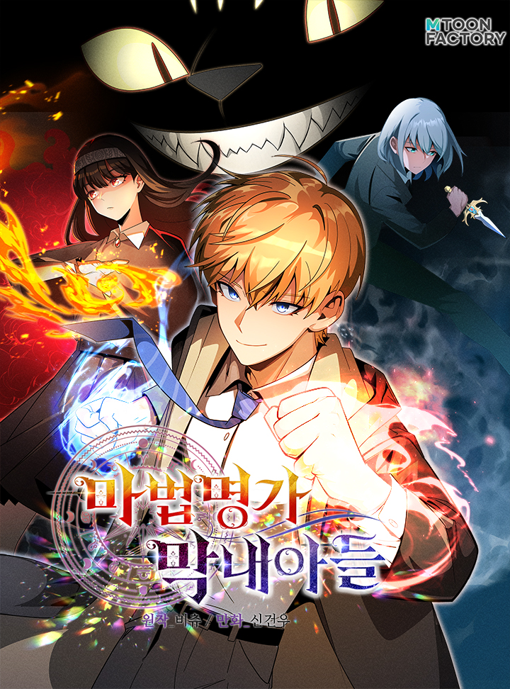 House Mayton’s Youngest