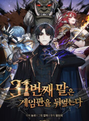 Playing Revenge Against God