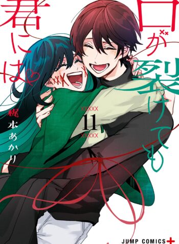 Kuchi ga Saketemo Kimi Ni Wa