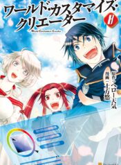 World Customize Creator