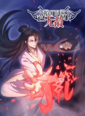 I Stayed at Home for a Century, When I Emerged I Was Invincible