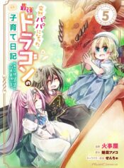 Dragon Daddy Diaries: A Girl Grows to Greatness