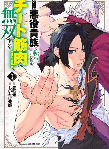 Game Akuyaku Kizoku ni Tensei Shita Ore wa, Chiito Kin’niku de Musou Suru