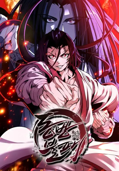 Invincible at the Start