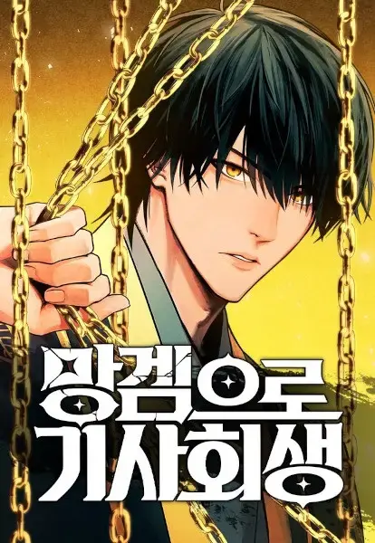 Reincarnated In a Cursed Game