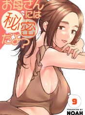 Keep It a Secret From Your Mother!