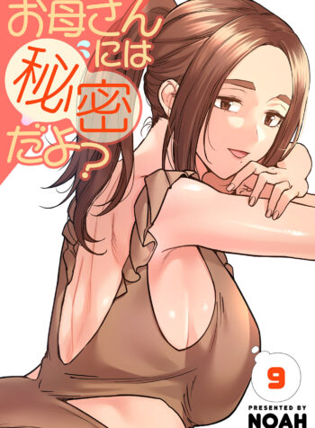 Keep It a Secret From Your Mother!