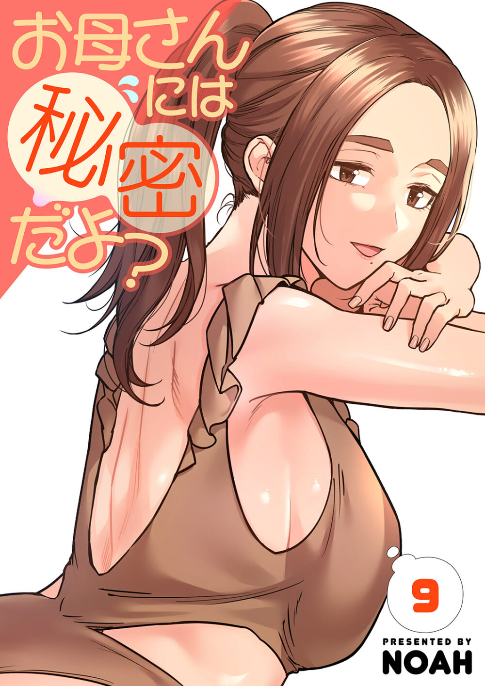 Keep It a Secret From Your Mother!