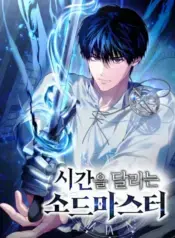 The Swordmaster Who Leapt Through Time