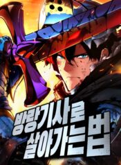 The Wandering Knight’s Survival Manual