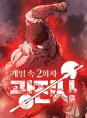 The Berserker’s Second Playthrough