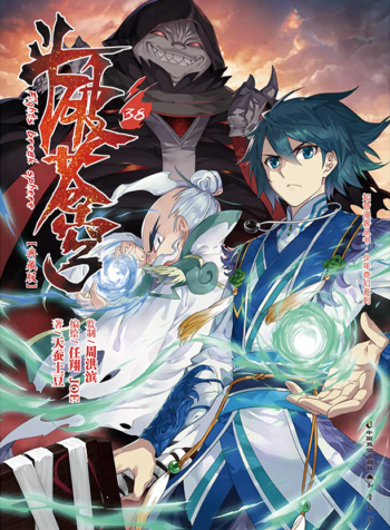 Fights Breaking Through The Heavens