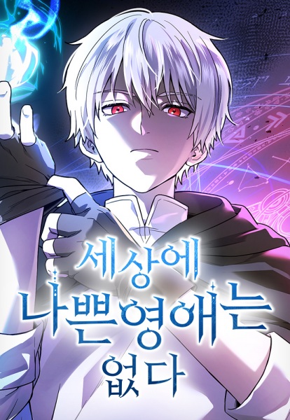 Noble Lady Reformation Guide