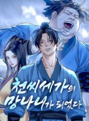 Becoming the Cheon Clan’s Mad Dog