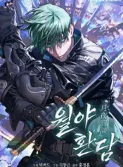 Reveries of the Moonlight (2025)