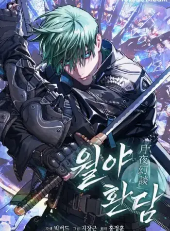 Reveries of the Moonlight (2025)