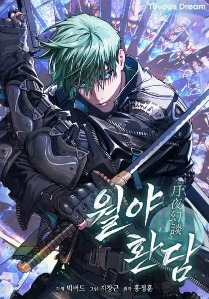 Reveries of the Moonlight (2025)