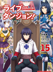 Live Dungeon!