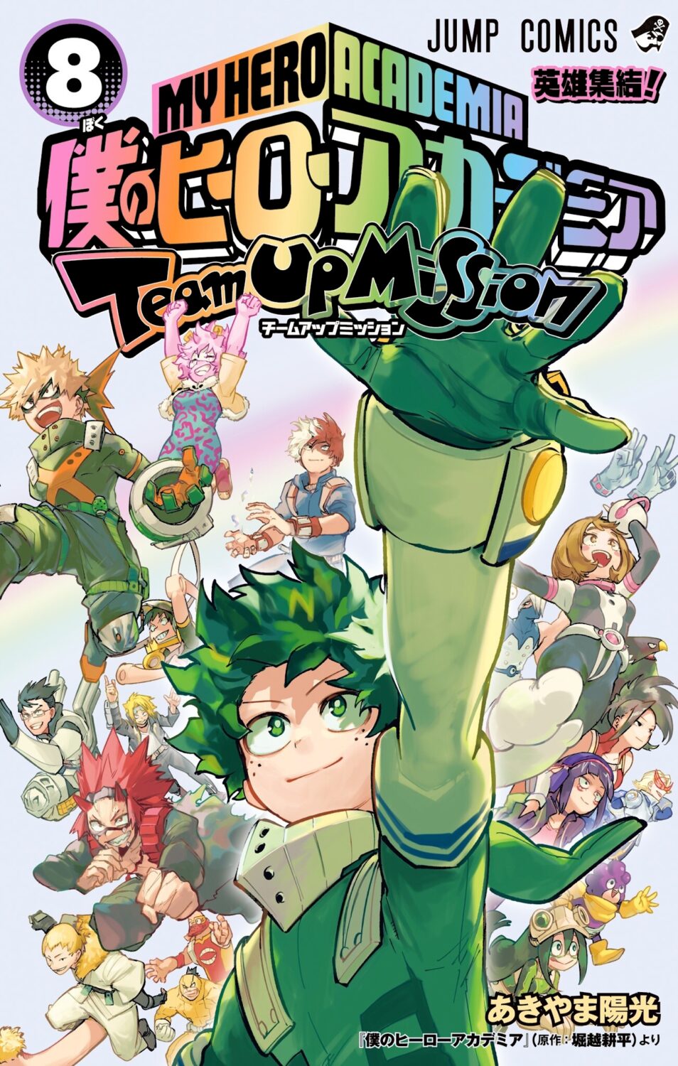 Boku no Hero Academia: Team Up Mission