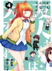 Yuujin Character wa Taihen desu ka?