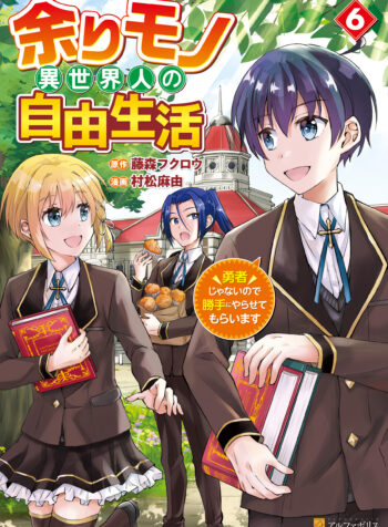 Amarimono Isekaijin no Jiyuu Seikatsu ~Yuusha ja Nai no de Katteni Yarasete Moraimasu~