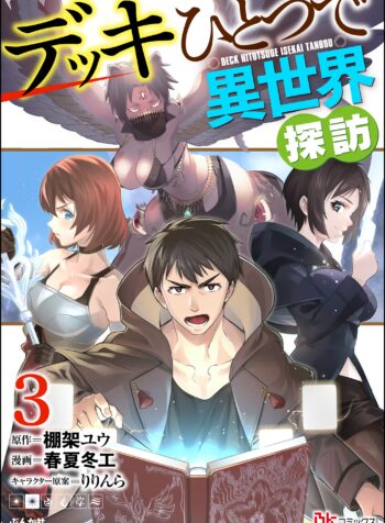 Deck Hitotsu de Isekai Tanbou