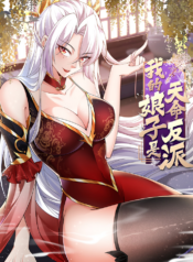 My Wife Is the Destined Villainess