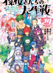 Mission: Yozakura Family