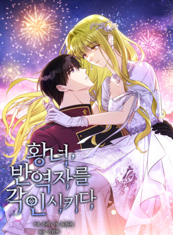 Revolutionary Princess Eve