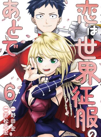 Love After World Domination