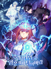 I Stole the First Ranker’s Soul