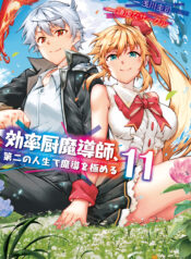 Master Magic Efficiently