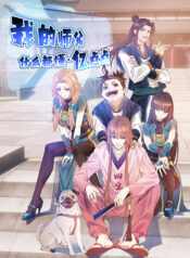 My Master Knows Everything