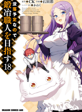 Botsuraku Yotei Nanode, Kajishokunin wo Mezasu